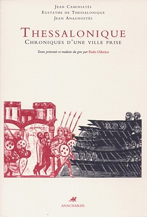 Thessalonique: chroniques d'une ville prise (2005)