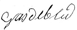 Signature de Frédéric Gatebled en 1864